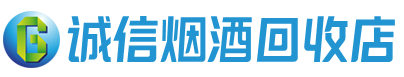 阿荣茅台酒回收,酒瓶,烟酒,飞天茅台酒,名酒,阿荣回收贵州茅台酒
