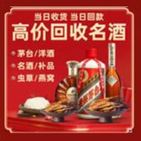 阿荣茅台酒回收,酒瓶,烟酒,飞天茅台酒,名酒,阿荣回收贵州茅台酒